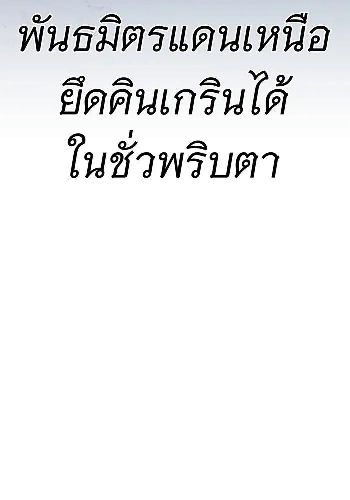 จอมเวทเกิดใหม่ในรอบ 66666 ปี ตอนที่ 137 รูปที่ 178