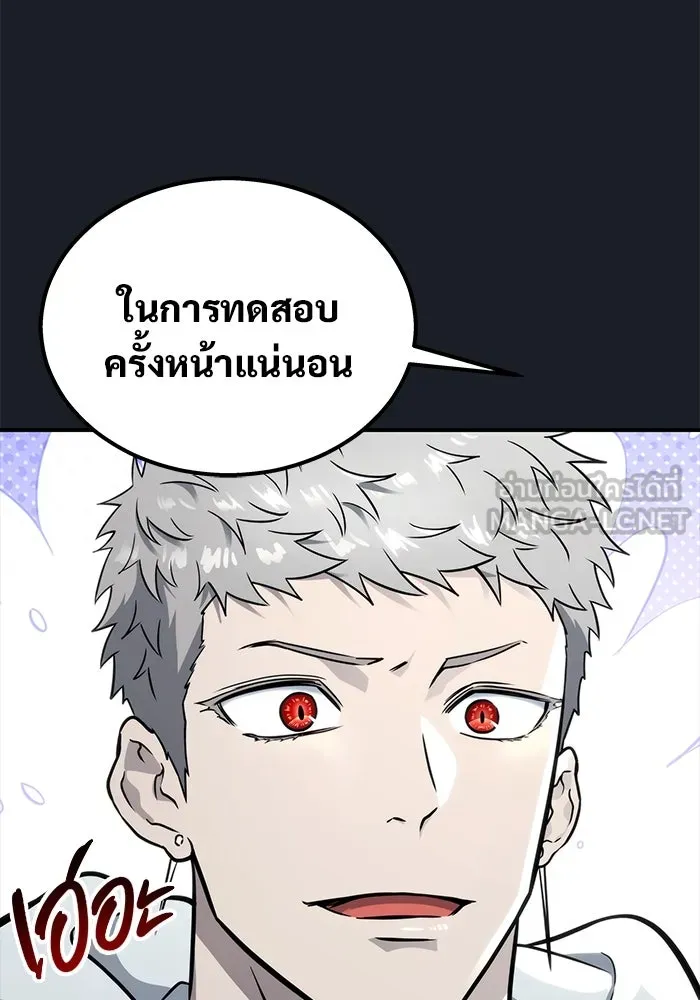 อูเร็ค มาซิโน่ ตอนที่ 10 ราชินีโลมา รูปที่ 60