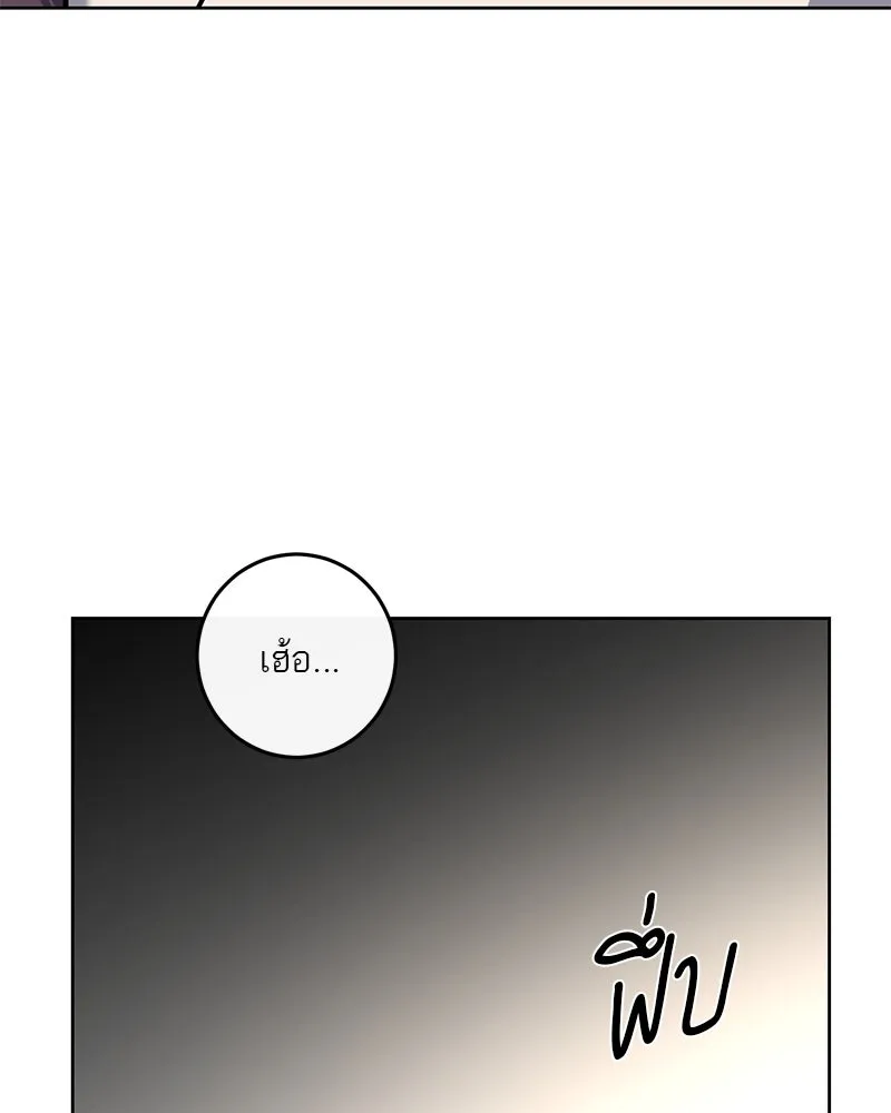 ตำนานเทพธิดาตกสวรรค์ ตอนที่ 13 รูปที่ 5