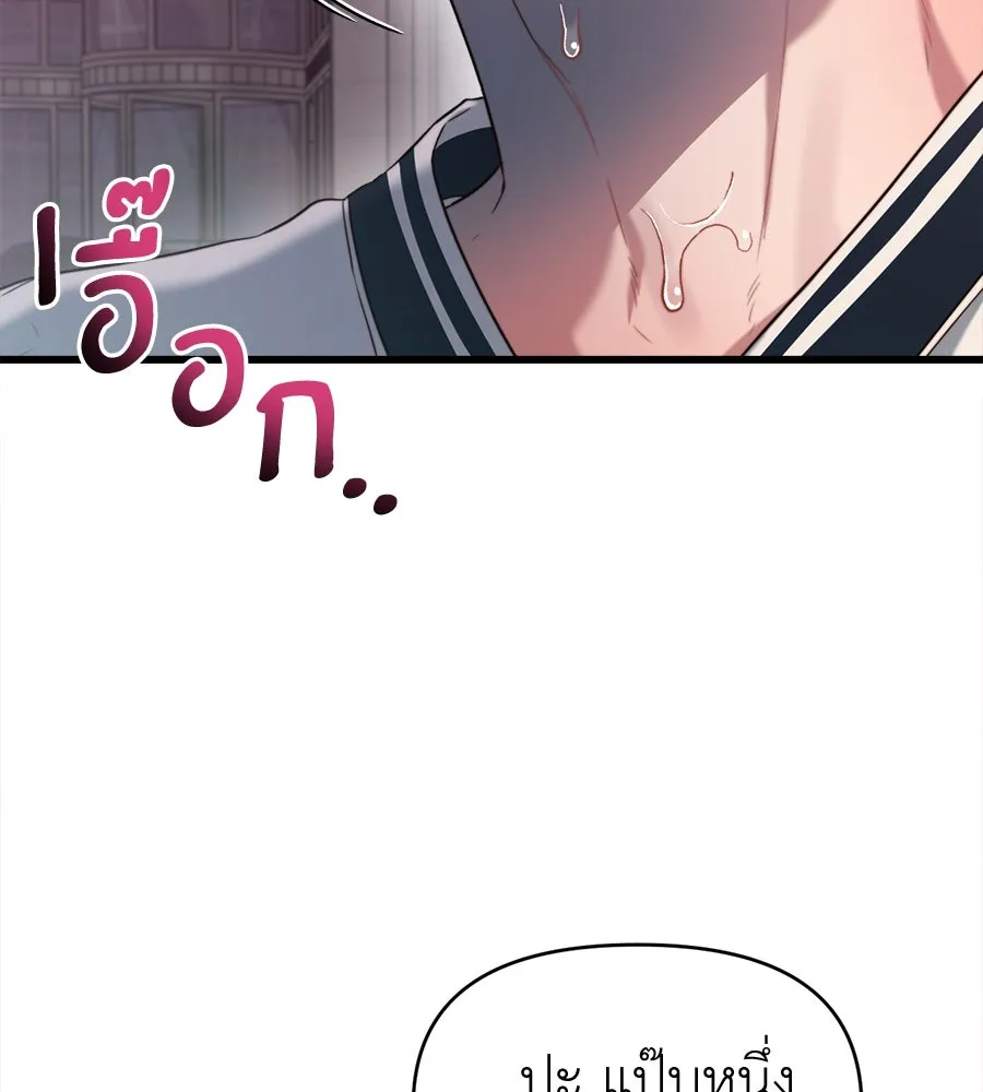 ปรารถนารักอันงดงาม ตอนที่ 50 รูปที่ 7