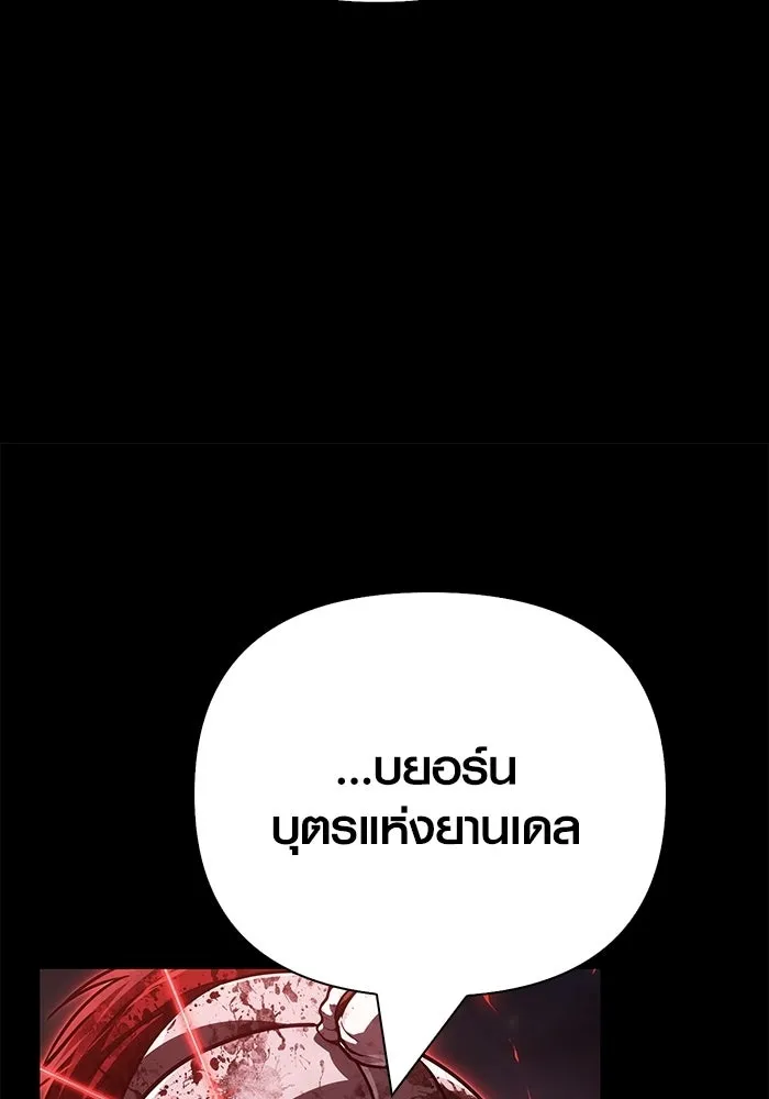 เอาชีวิตรอดในเกมฉบับคนเถื่อน ตอนที่ 151 เสียดายเกินกว่าจะตาย รูปที่ 83