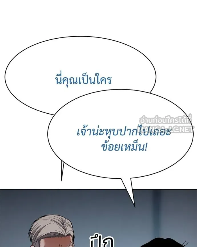 Baek XX ตอนที่ 104 รูปที่ 57