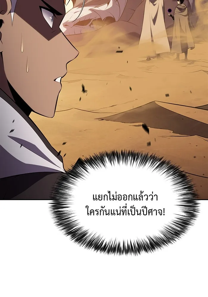 ลูกชายคนเล็กของดยุกคือมือสังหาร ตอนที่ 72 รูปที่ 85