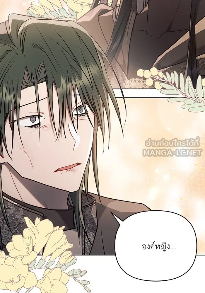 แอชสตาร์ต ตอนที่ 75 รูปที่ 87