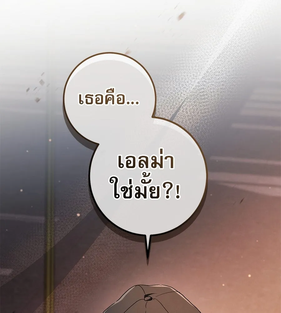 เรือนจำรัก ตอนที่ 56 รูปที่ 145