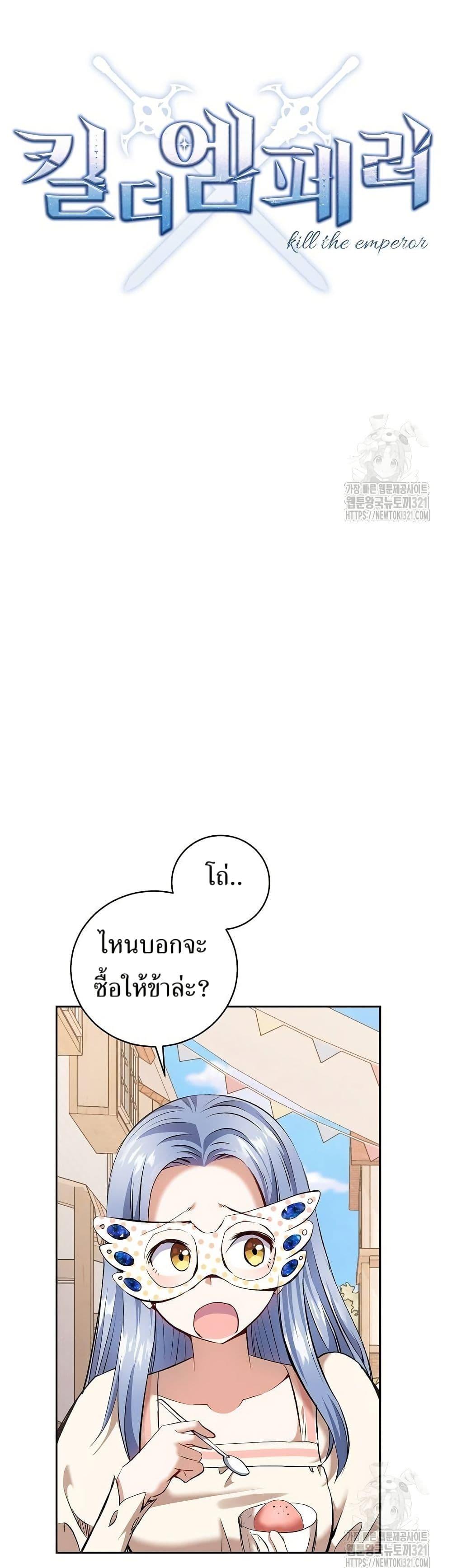 Manga-lc-com อ่านมังงะ อ่านการ์ตูน ออนไลน์ ฟรี Kill the Emperor ตอนที่ 1 2 3 4 5 6 7 8 9 10 11 12 13 14 ฟรี ไม่มีโฆษณา Manga-lc - อ่าน มังงะ อ่าน การ์ตูน ออนไลน์ อ่านมังงะ ฟรี