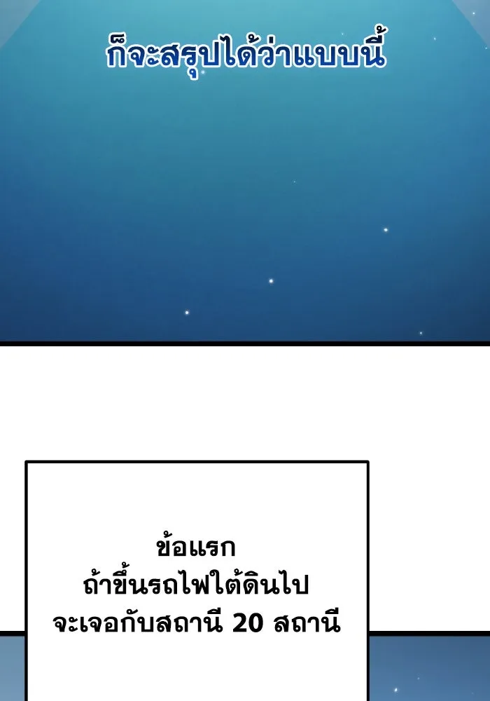 การแข่งขันของผู้เกิดใหม่ ตอนที่ 11 รูปที่ 29