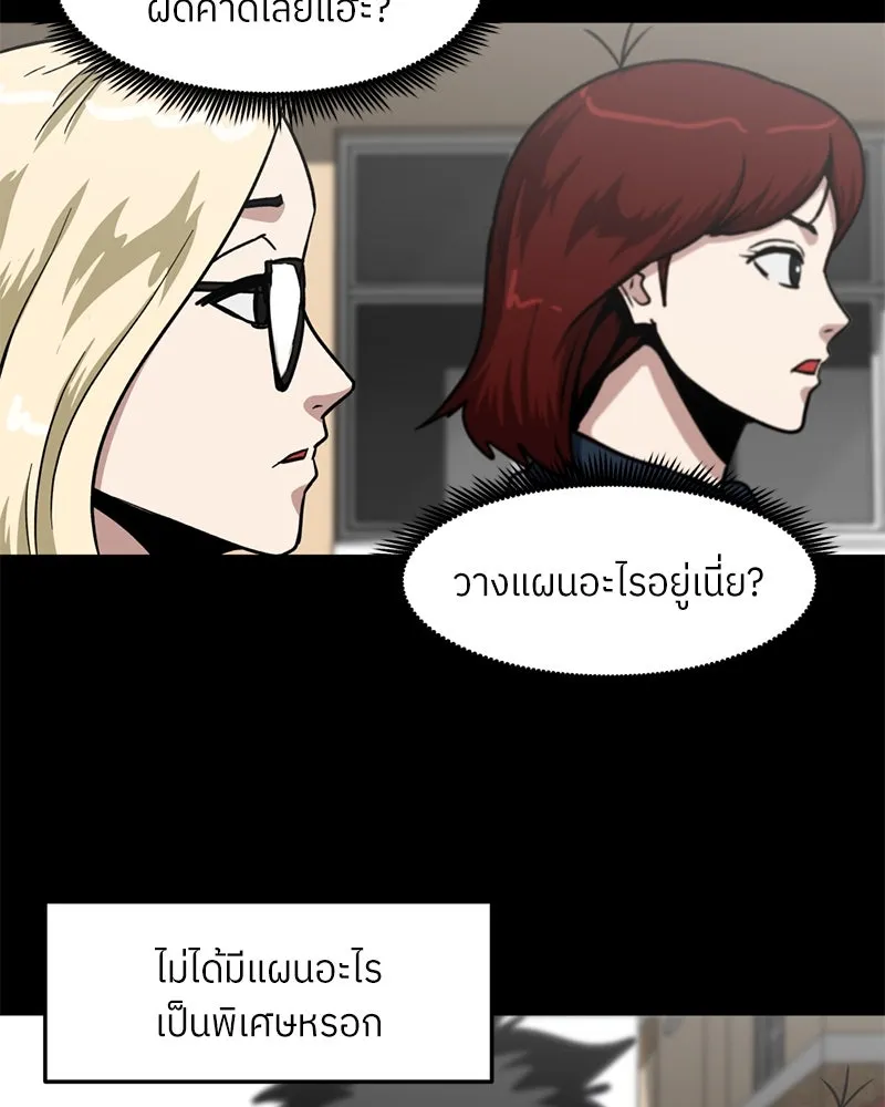 โรงเรียนสัตว์กินเนื้อ ตอนที่ 51 รูปที่ 11