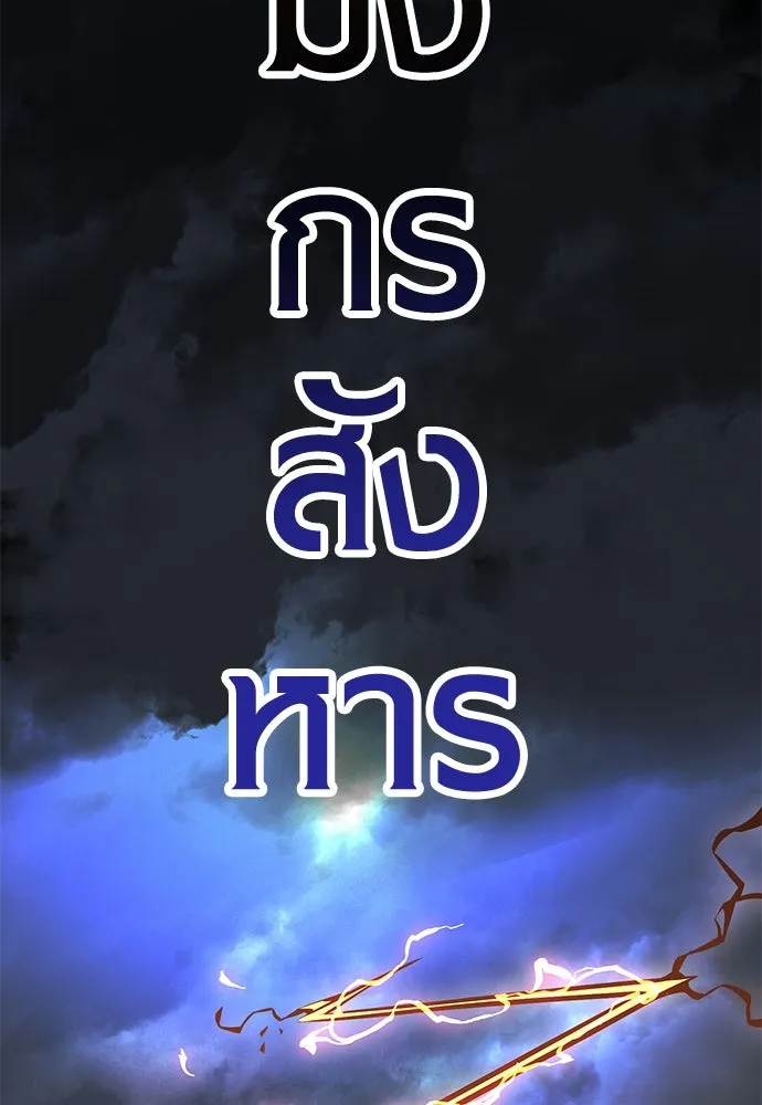 ไอ้เพลเยอร์นั่น ฉันฆ่ามันเอง ตอนที่ 47 รูปที่ 134