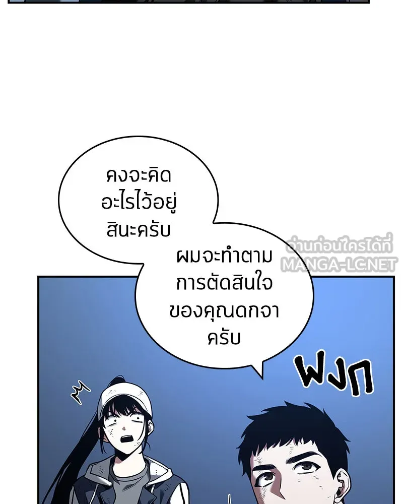 Omniscient Reader อ่านชะตาวันสิ้นโลก ตอนที่ 21 สิ่งที่ไม่สามารถเปลี่ยนแปลงได้ รูปที่ 9