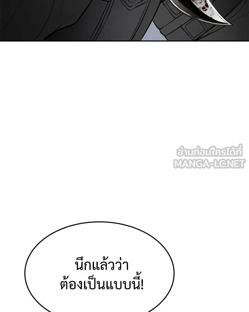 Baek XX ตอนที่ 135 รูปที่ 36