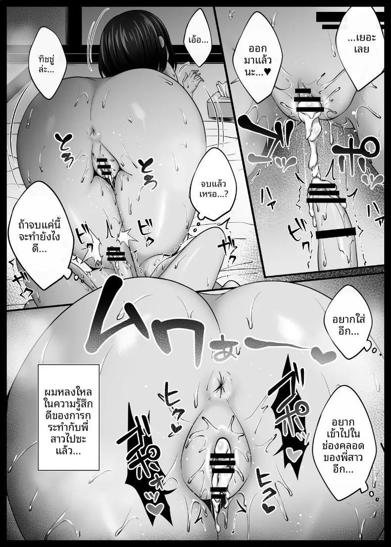 Doujin-Lc- อ่าน โดจิน มังฮวา เกาหลี ญี่ปุ่น จีน แปลไทย ในชนบทกับพี่สาว (Datenshi Namako) ตอนที่ 1 2 3 4 5 6 7 8 9 10 11 12 13 14 ฟรี ไม่มีโฆษณา อ่าน โดจิน Manhwa เกาหลี ญี่ปุ่น จีน เรามีครบ คัดมาให้เน้นๆ โดจิน 18+ รับประกันความฟินโดย  Doujin Lc