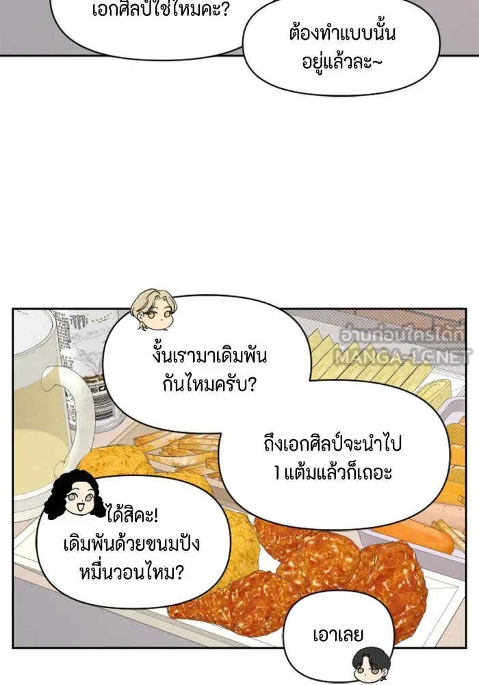 จริง ๆ แล้ว โอบารัมน่ะ… ตอนที่ 72 รูปที่ 15