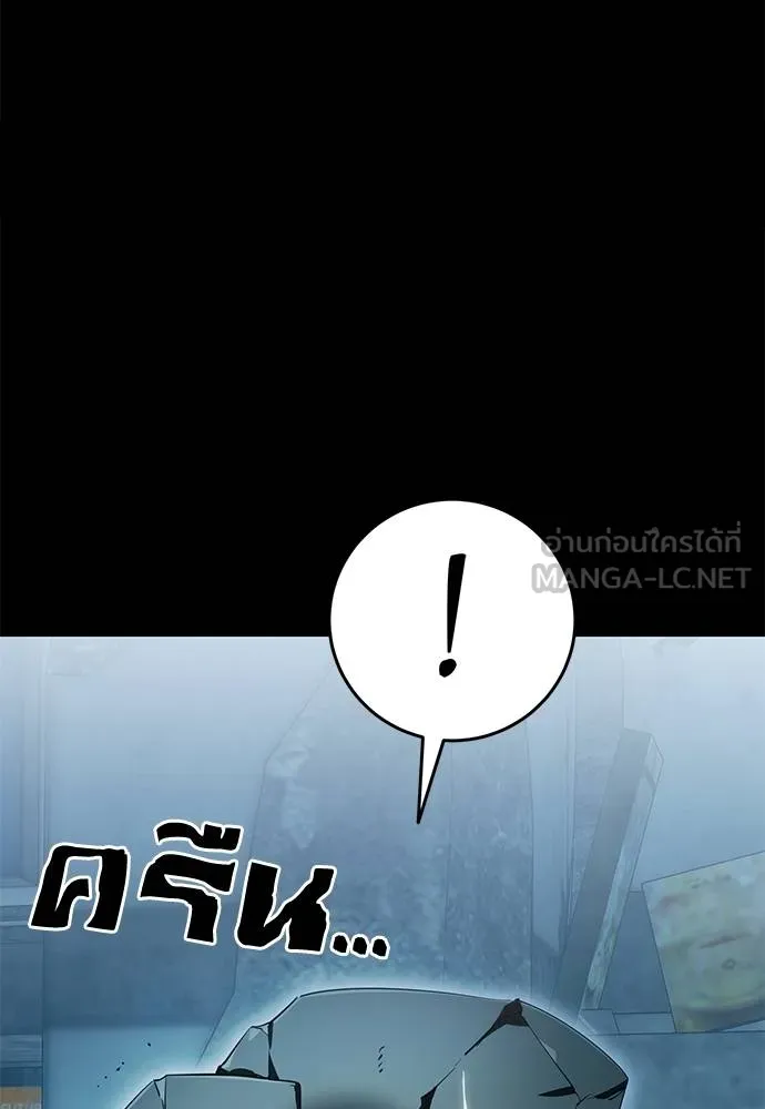 ยมราชลงทัณฑ์ ตอนที่ 76 รูปที่ 31