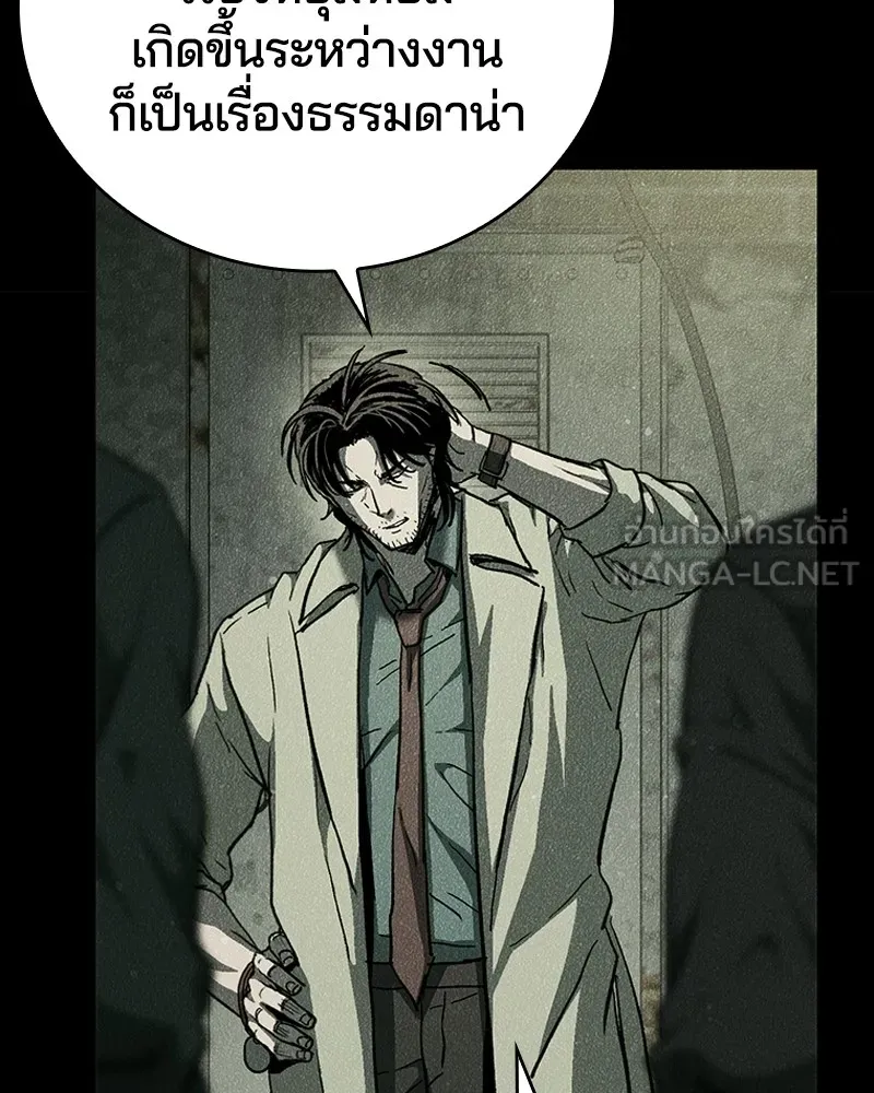 เกาลูน  ซาโรกา ตอนที่ 12 รูปที่ 66