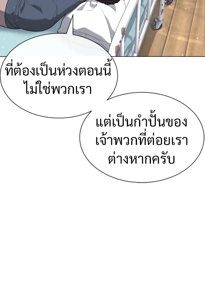 นักฆ่าย้อนวัย ตอนที่ 24 รูปที่ 106