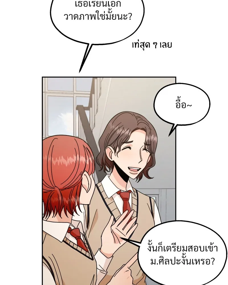 Pyramid Game เกมพีระมิด ตอนที่ 35 รูปที่ 16