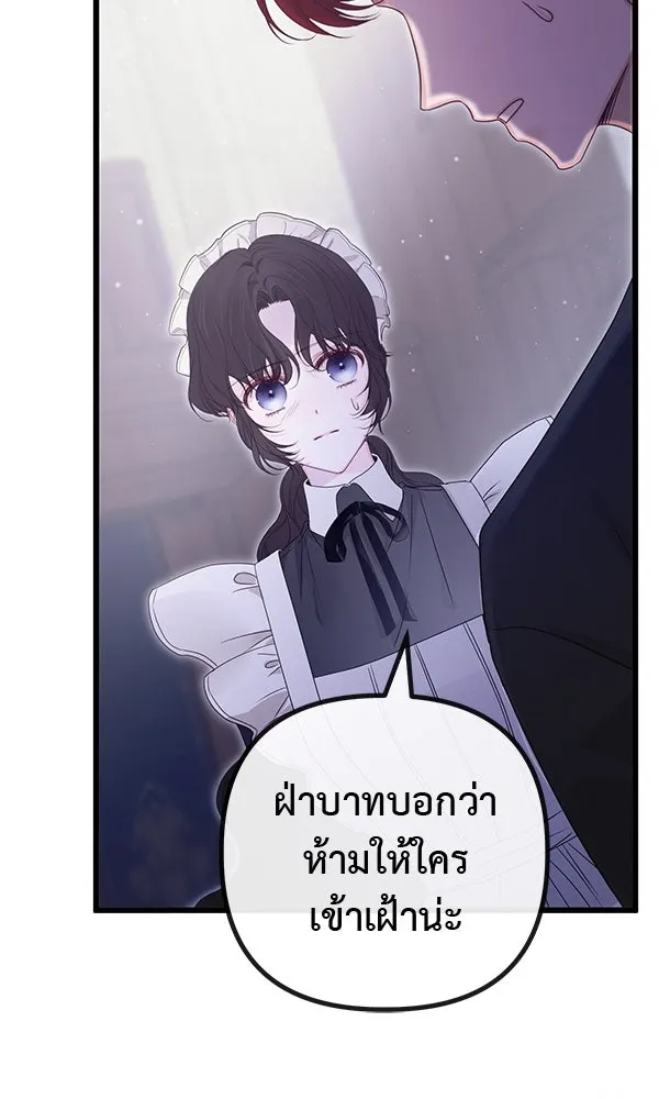 ชีวิตนี้เพื่อเธอ ตอนที่ 17 รูปที่ 55