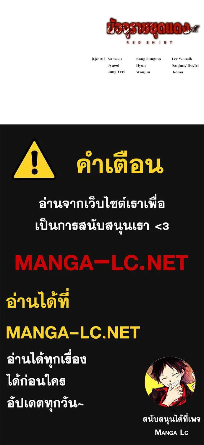 มัจจุราชชุดแดง ตอนที่ 31 รูปที่ 226