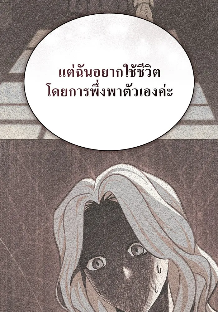 กู้ชีวิตลิขิตท่านเอิร์ล ตอนที่ 9 รูปที่ 68