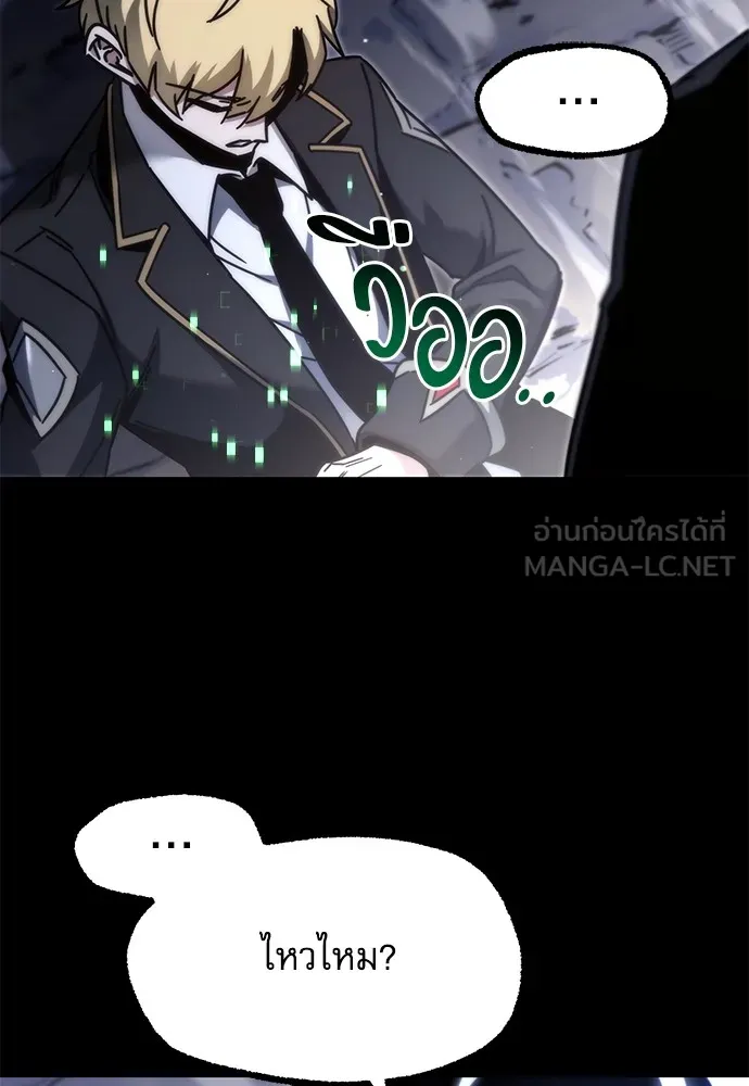 ชำแหละอะคาเดมีด้วยมีดแล่ปลา ตอนที่ 19 สอบกลางภาค (4) รูปที่ 75