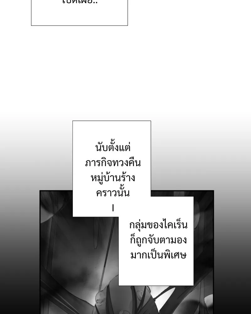 เทพมังกรคลั่งรัก ตอนที่ 39 ตราประทับไร้เวท รูปที่ 25