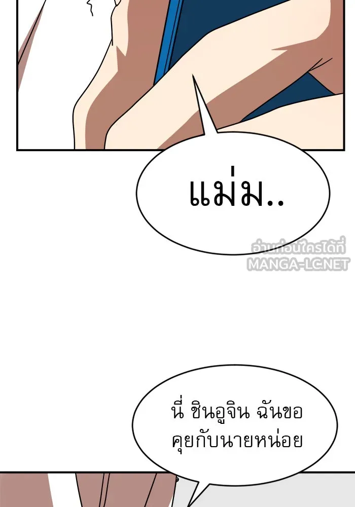 Double Click ตอนที่ 45 รูปที่ 132