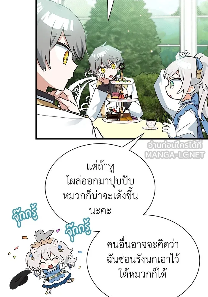 แมวน้อยในรังหมาป่า ตอนที่ 15 รูปที่ 81