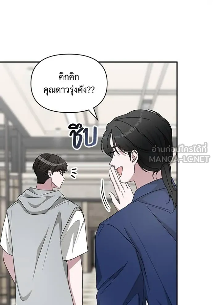 ฉันเนี่ยนะ ตอนที่ 66 รูปที่ 18