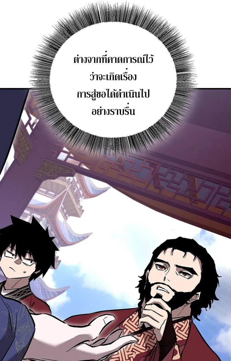 Childhood Friend of the Zenith สหายว_ยเยาว_ของข_าแข_งแกร_งท_ส_ดในใต_หล_า ตอนที่ ตอนที่ 72 รูปที่ 18