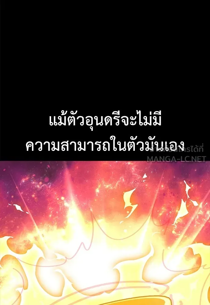 ไอ้เพลเยอร์นั่น ฉันฆ่ามันเอง ตอนที่ 108 รูปที่ 48