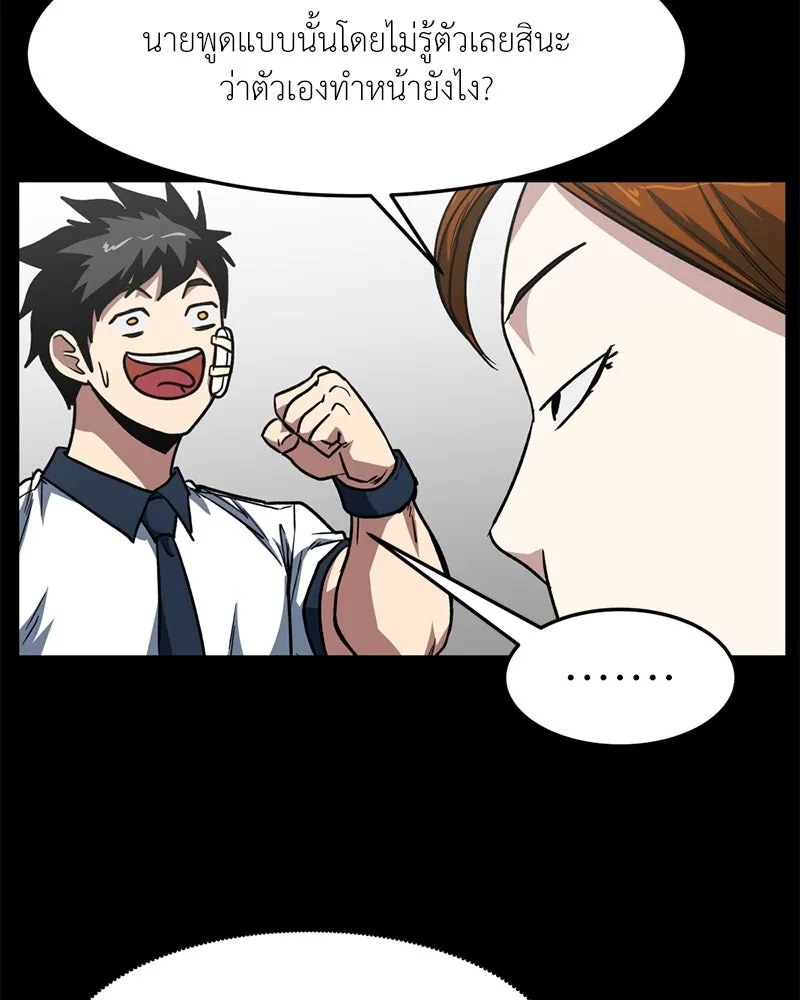 โรงเรียนสัตว์กินเนื้อ ตอนที่ 79 รูปที่ 23