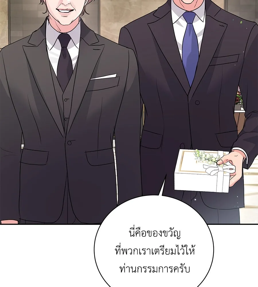 คิมหันต์นิรันดร ตอนที่ 23 รูปที่ 122