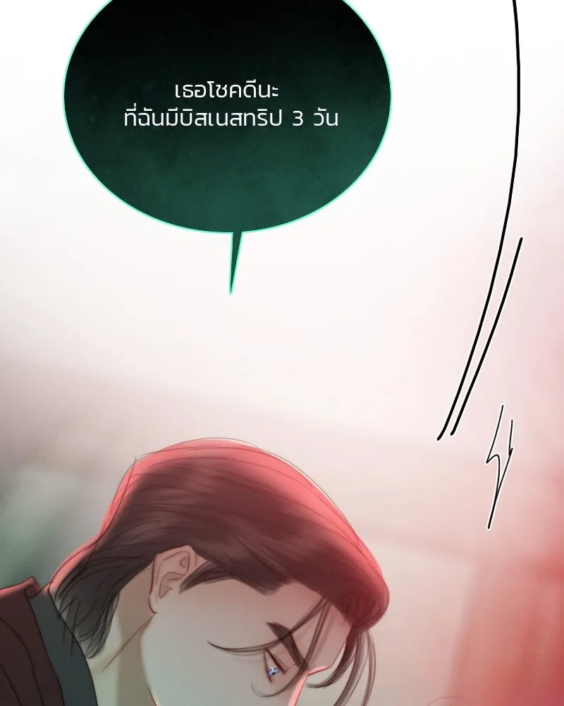 เซเรน่า ตอนที่ 70 รูปที่ 112