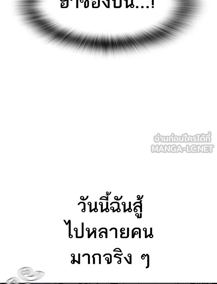 To not die ตอนที่ 49 รูปที่ 138