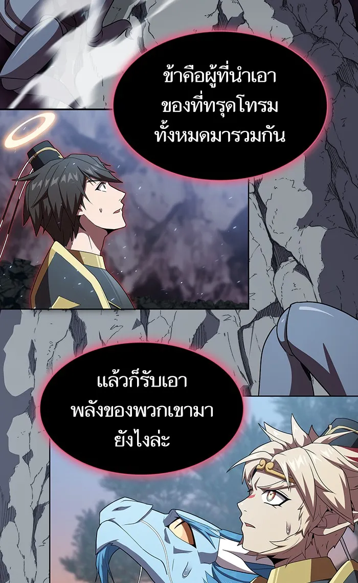 ผู้เล่นขั้นเทพแห่งหอคอยฝึกสอน ตอนที่ 112 รูปที่ 37