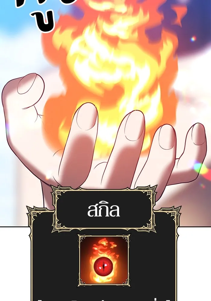 +99 ท่อนไม้พร้อมบวก ตอนที่ 49 รูปที่ 58