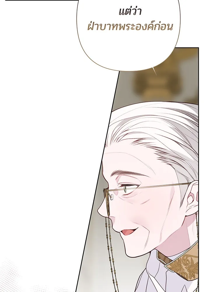 หนูน้อยทรราช ตอนที่ 47 รูปที่ 31