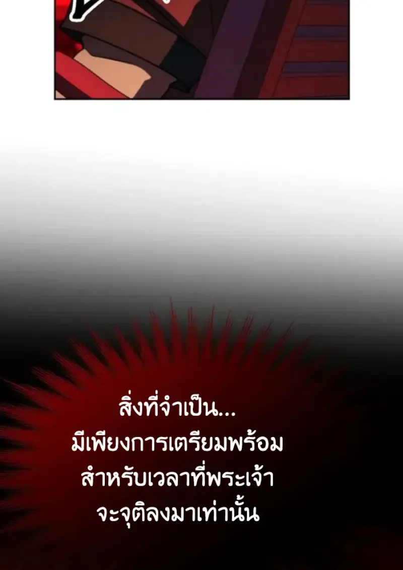 Archmage Transcending Through Regression ตอนที่ ตอนที่ 155 รูปที่ 20