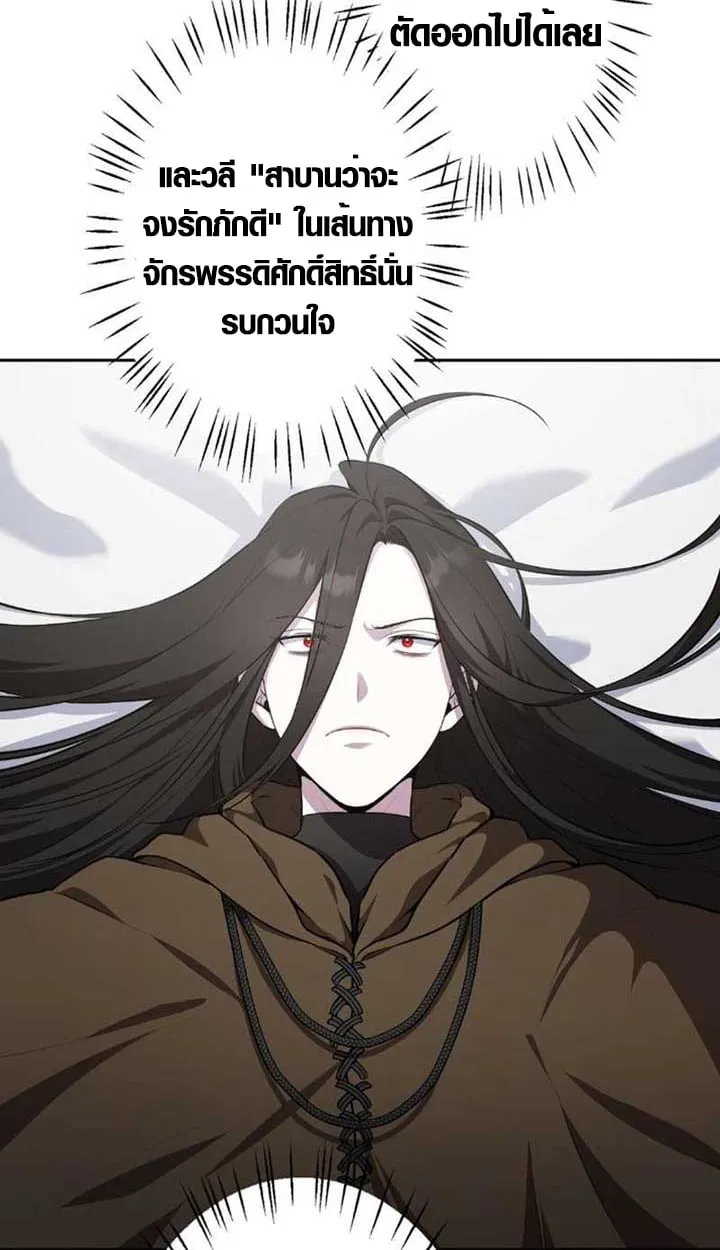 The Mighty Teacher Is a Roleplayer จากอาจารย_ปลอมๆกลายเป_นผ_แข_งแกร_งท_ส_ดซะง_น ตอนที่ ตอนที่ 9 รูปที่ 77