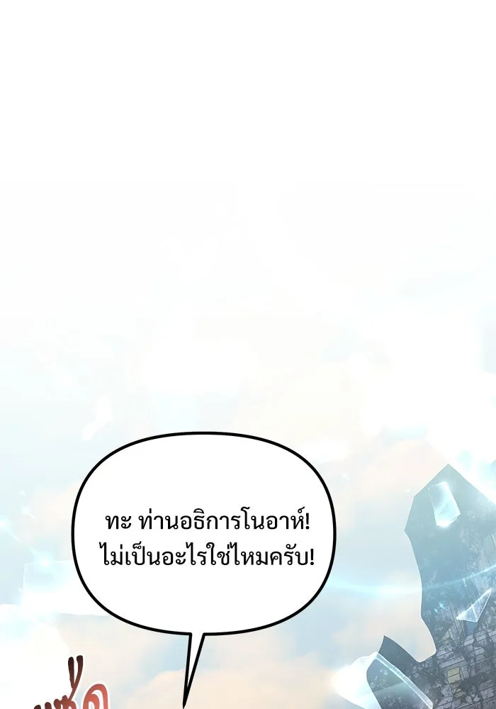 อัศวินดำล่าท้าเวลา ตอนที่ 88 รูปที่ 71