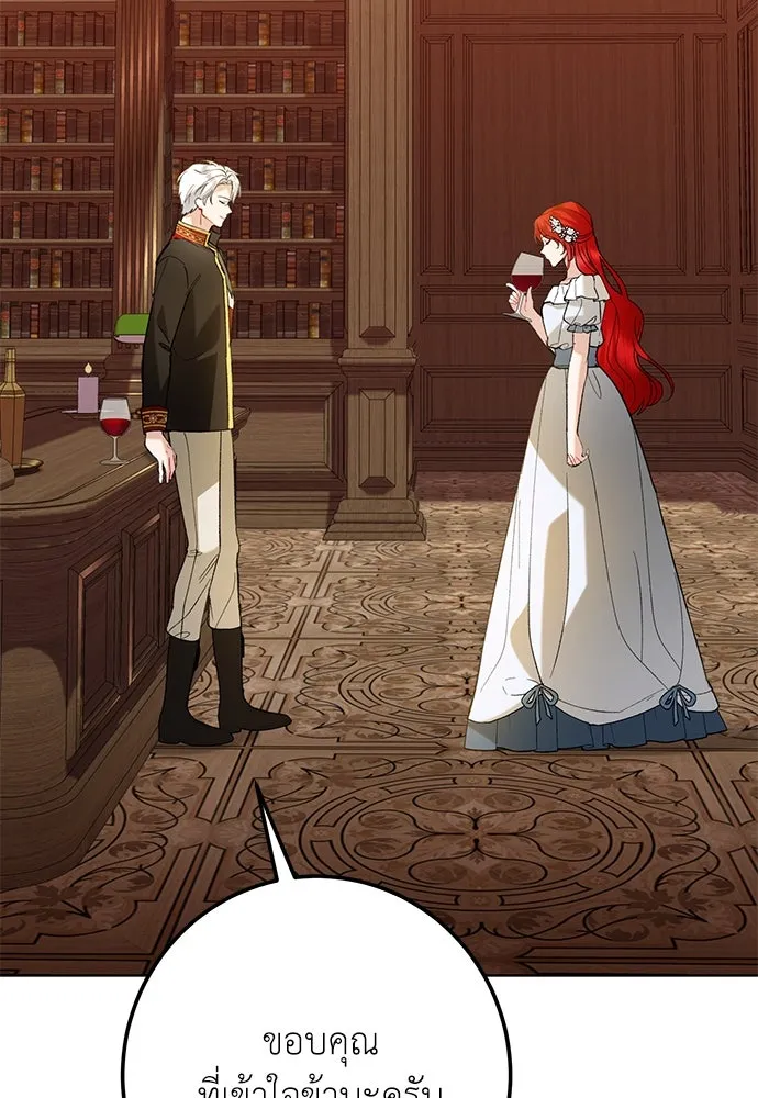 บุปผาลบคมดาบ ตอนที่ 50 รูปที่ 50