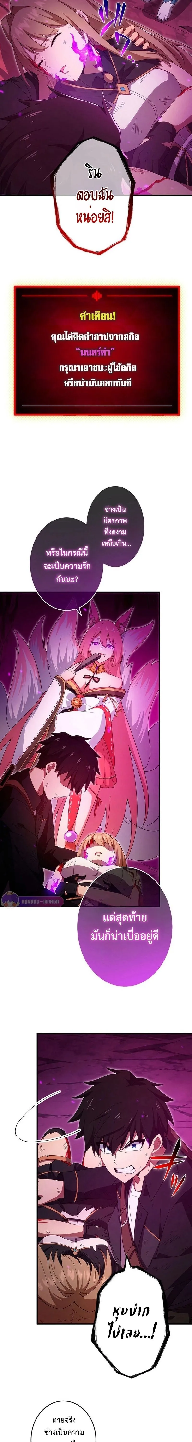 The God-Slaying Copycat ตอนที่ ตอนที่ 22 รูปที่ 15