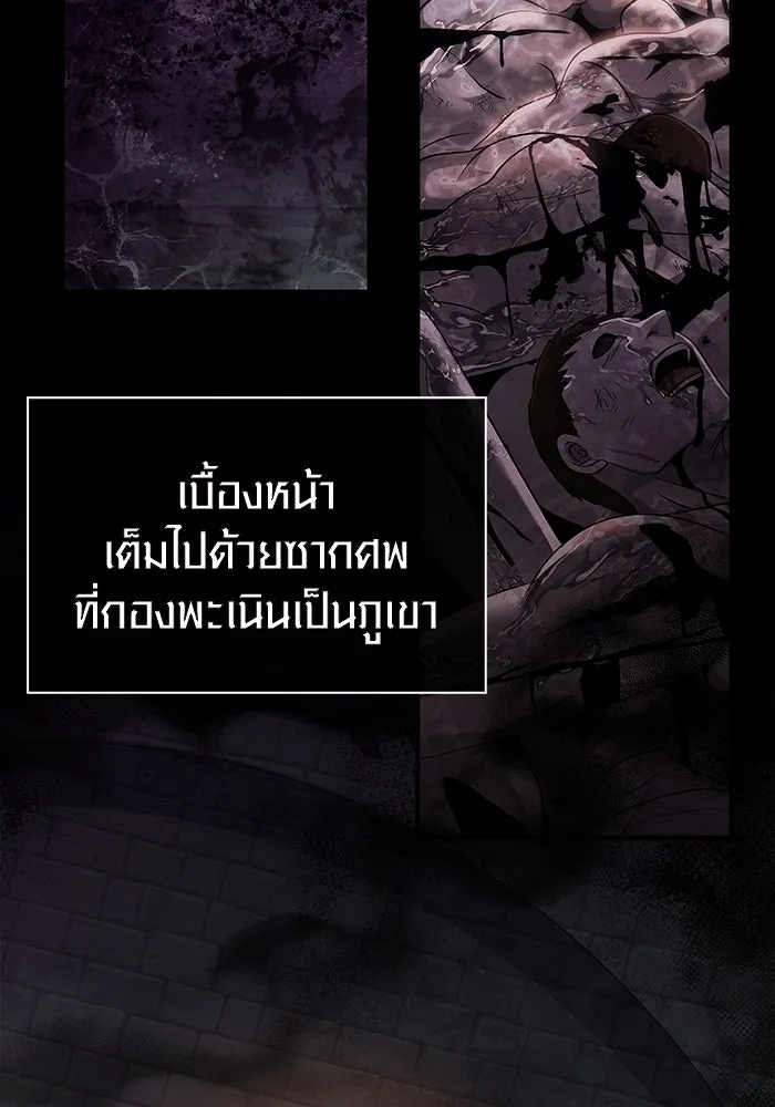 เอาชีวิตรอดในเกมฉบับคนเถื่อน ตอนที่ 25 รูปที่ 157