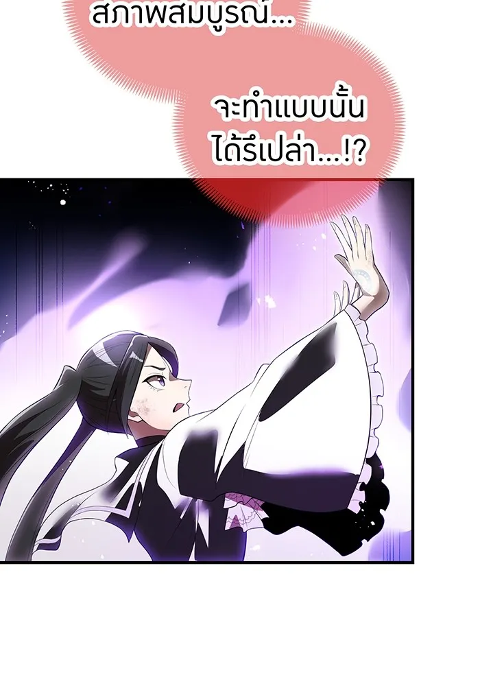 ฮันเตอร์สกิลโกง ตอนที่ 17 ตัวคนเดียว รูปที่ 116