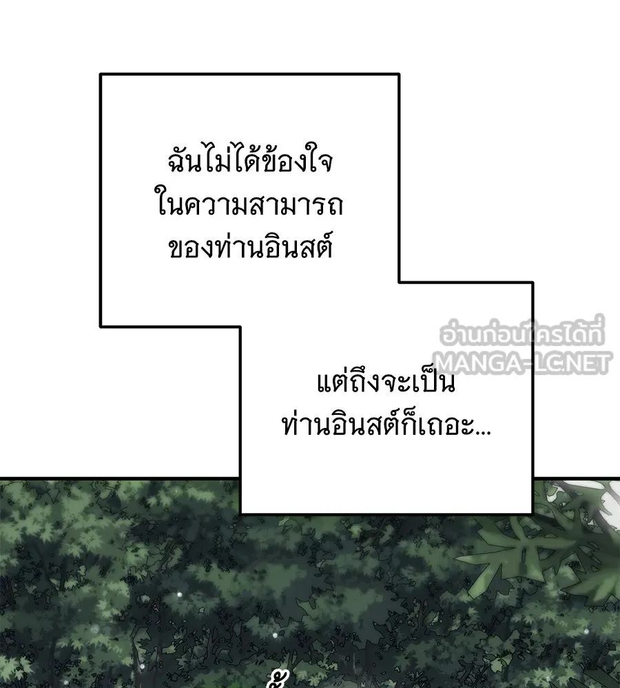 เปลี่ยนบทร้ายให้เป็นบทรัก ตอนที่ 54 รูปที่ 96