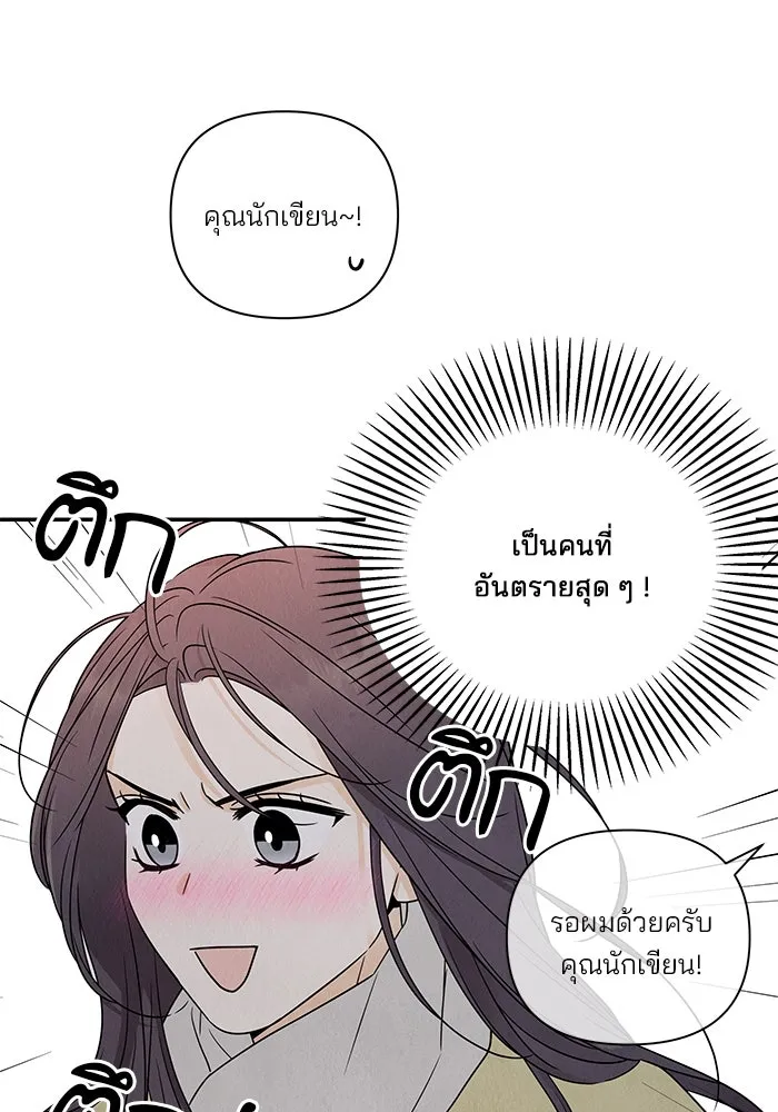 ปุลโซราได้เวลาดัง ตอนที่ 31 รูปที่ 23