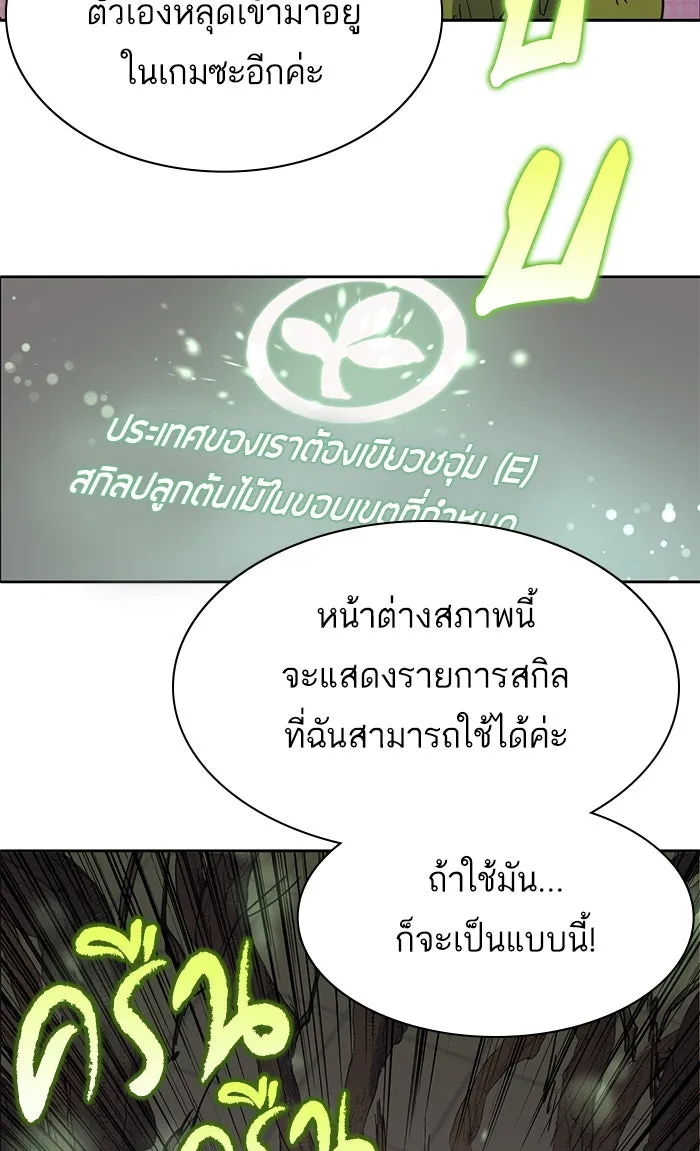 My S-Class Hunters ตอนที่ 2 ระดับ f (1) รูปที่ 4