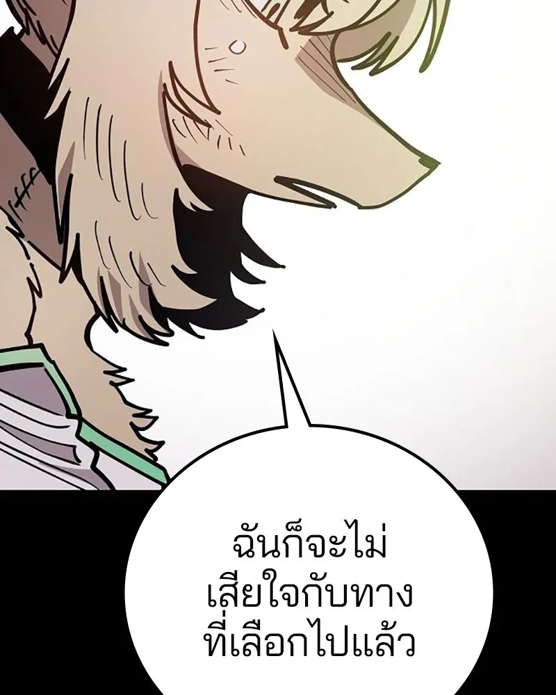 Player ตอนที่ 204 รูปที่ 31