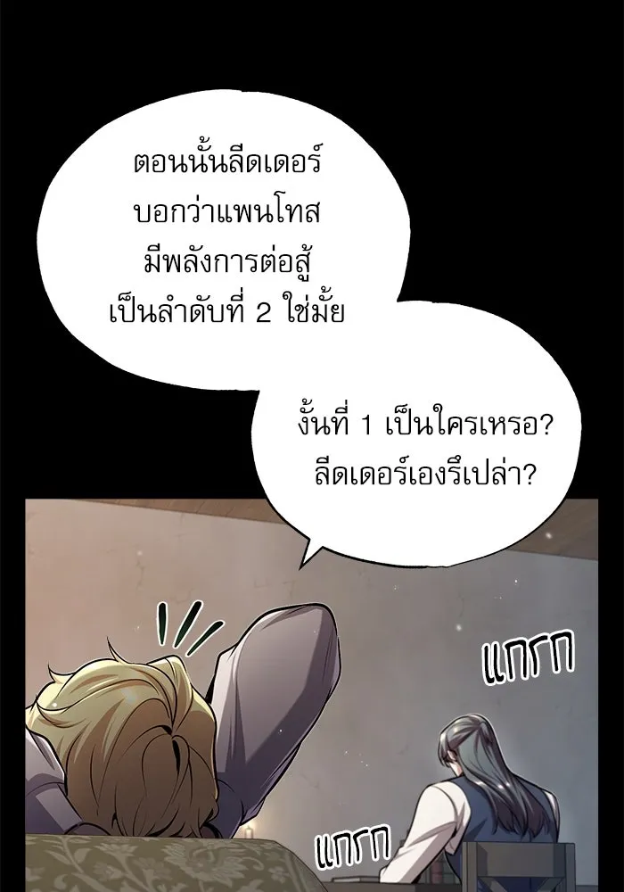 ศาสตราจารย์จำเป็นแห่งอะคาเดมี ตอนที่ 50 รูปที่ 100